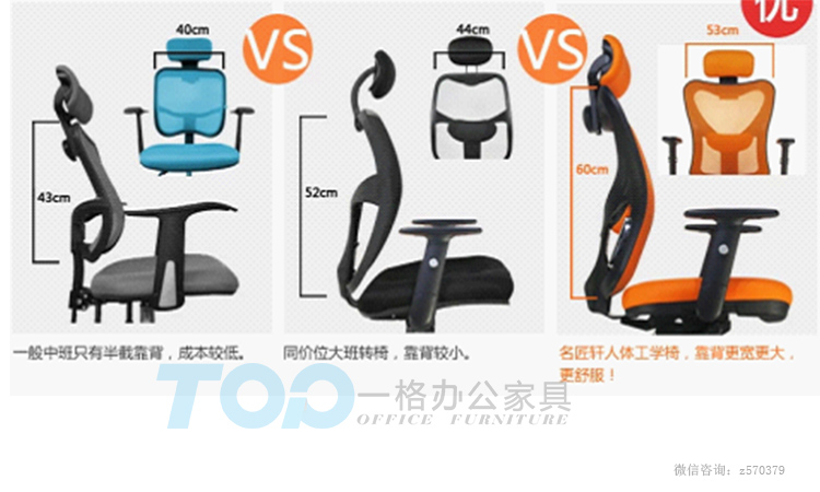 人體工學電腦椅的椅背.jpg 人體工學電腦椅的椅背.jpg