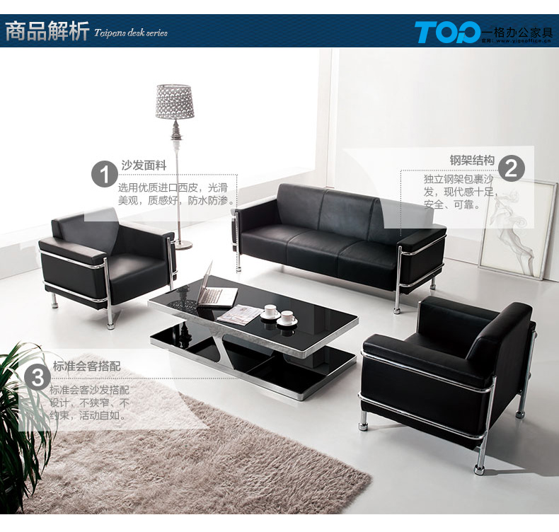 酷黑皮質(zhì)<a href='/zcbgkj.htm' class='keys' title='點擊查看關(guān)于辦公沙發(fā)的相關(guān)信息' target='_blank'>辦公沙發(fā)</a>.jpg