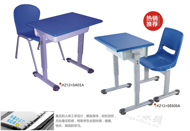 升降學(xué)生課桌椅