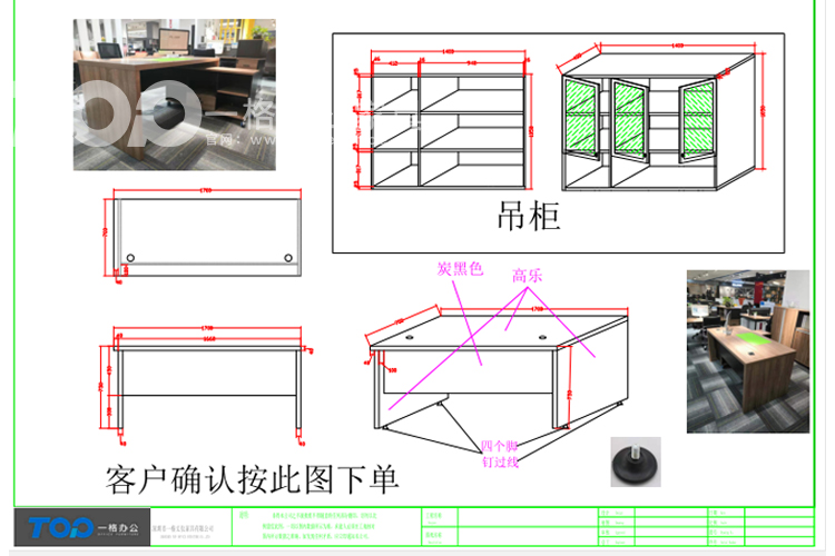 免費設計合理使用小空間，根據您的需求咱們設計做圖紙定制.jpg